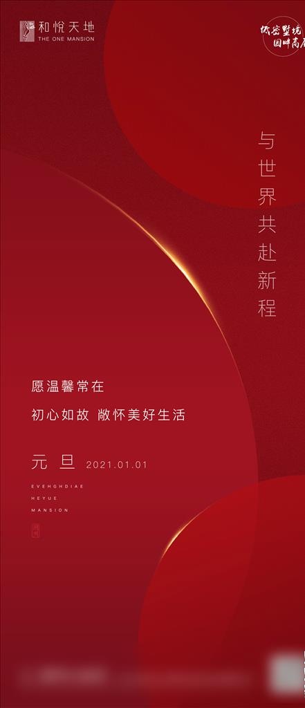 元旦图片ai矢量模版下载