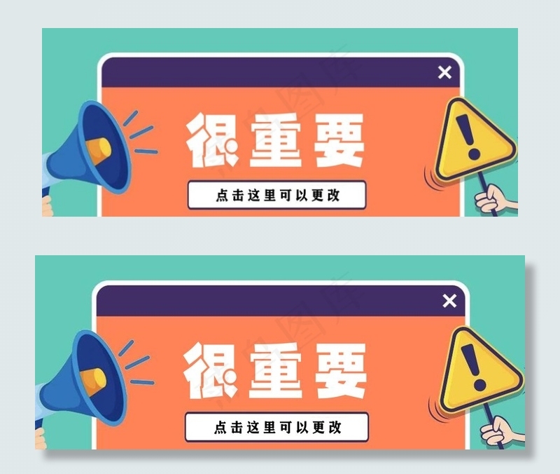 微信首图公告图片