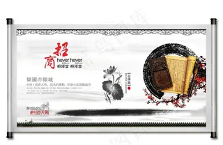中国风水墨卷轴海报图片