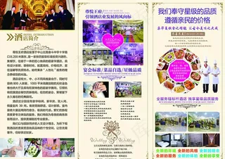 酒店  三折页图片