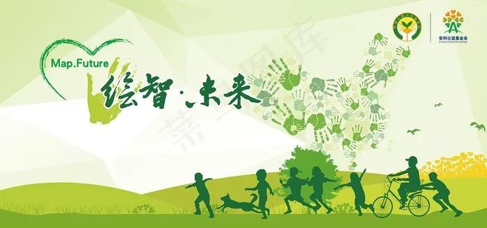 安利公益基金会图片(9449X4724(DPI:400))psd模版下载