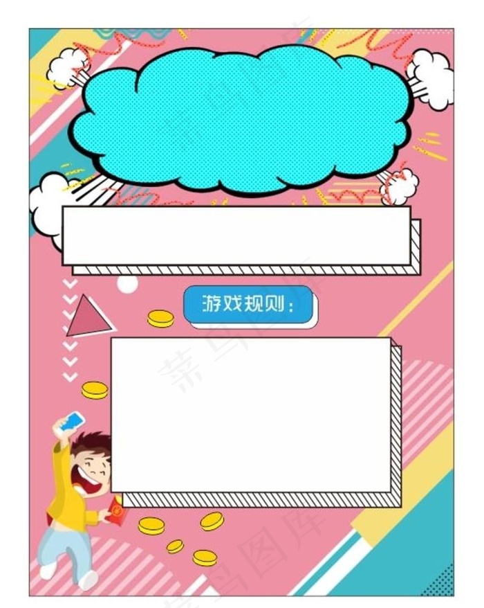 孟非斯海报图片cdr矢量模版下载