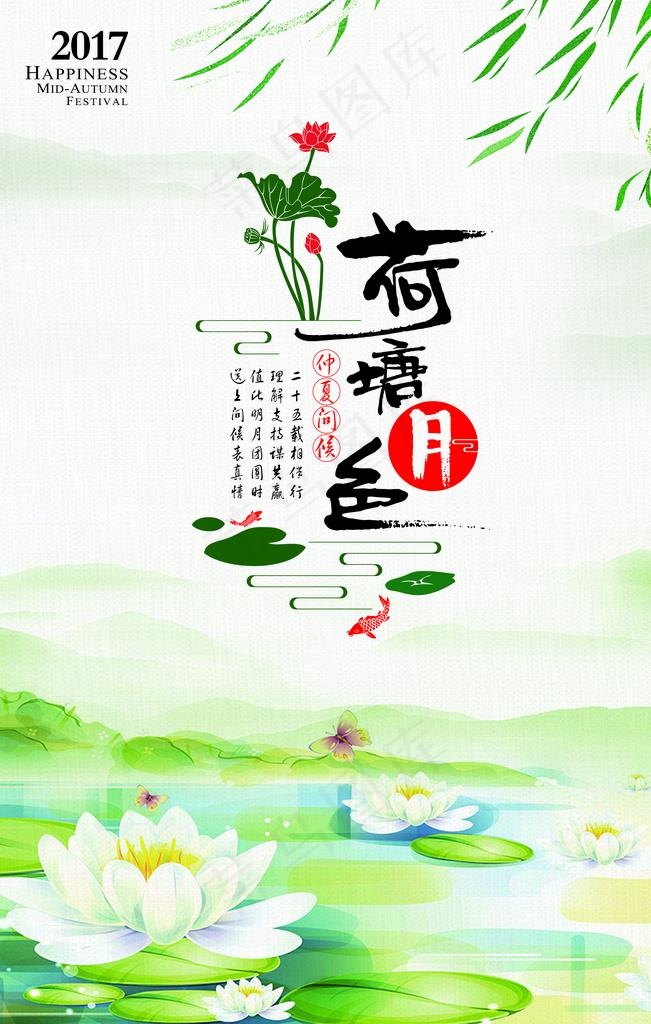 创意海报 意境海报 房地产海报图片