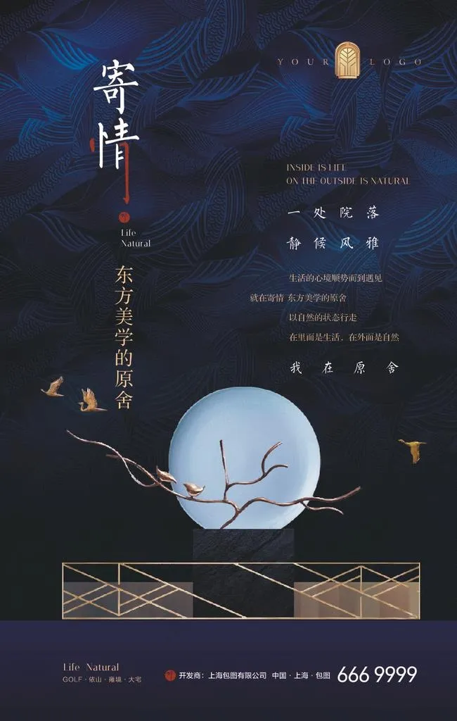 创意高端大气新中式中国风豪宅地图片cdr矢量模版下载
