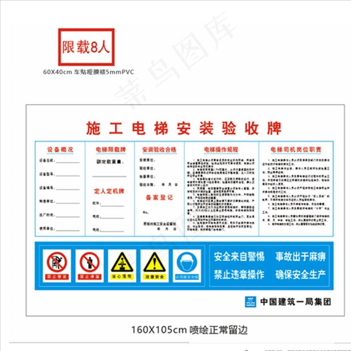 电梯验收牌图片cdr矢量模版下载