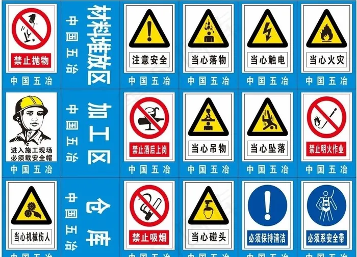 进入施工现场必须佩戴安全帽图片cdr矢量模版下载