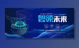科技图片