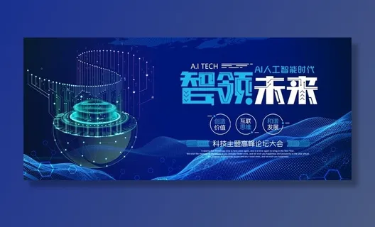 科技图片 科技图片