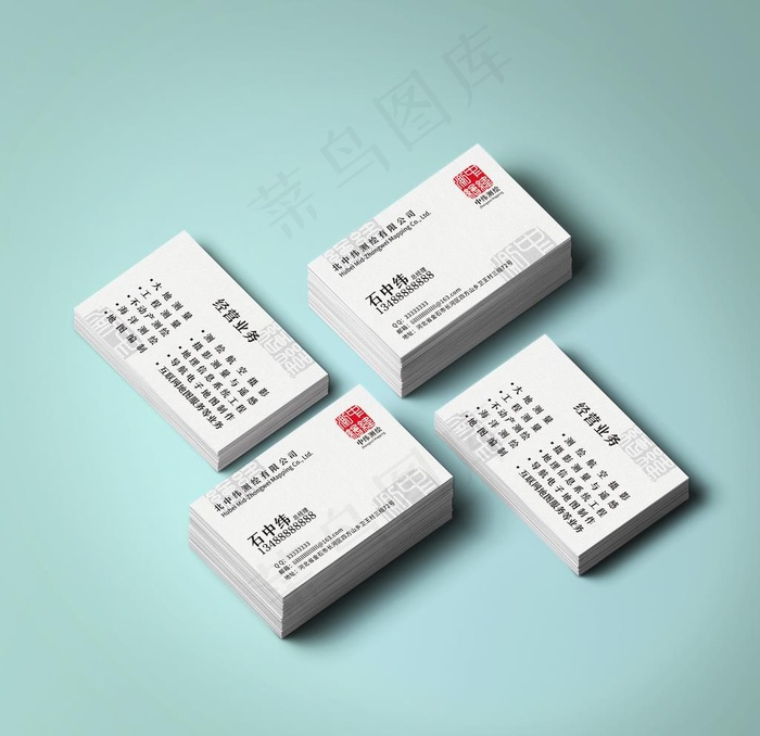 测绘公司名片图片