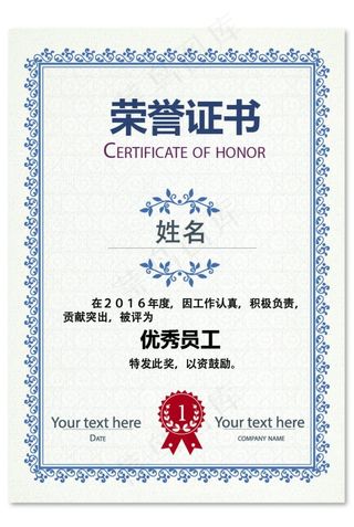 荣誉证书图片