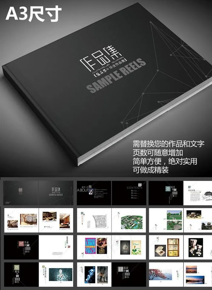作品集图片(4962X3508(DPI:300))psd模版下载