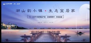 文旅山水小镇主画面提案图片