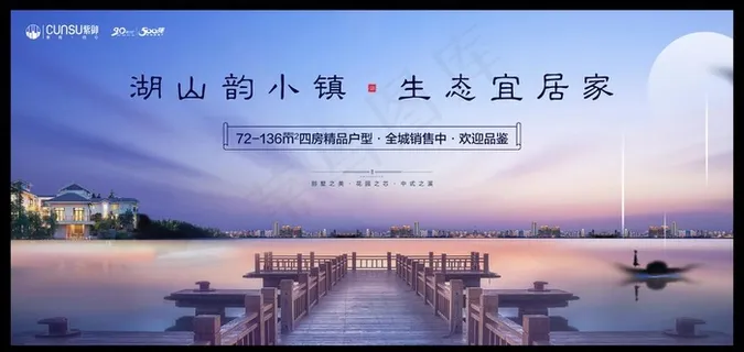 文旅山水小镇主画面提案图片 文旅山水小镇主画面提案图片