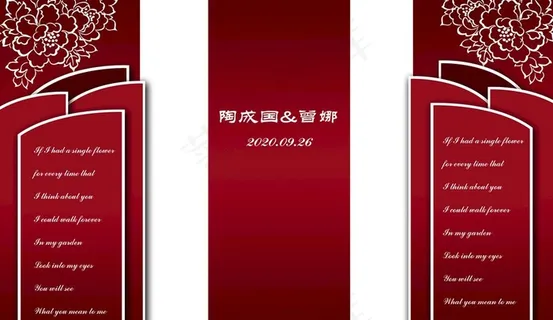 婚礼背景图片 婚礼背景图片