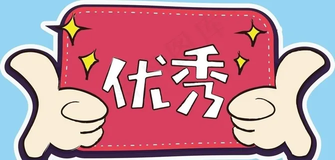 手举牌 异形牌图片