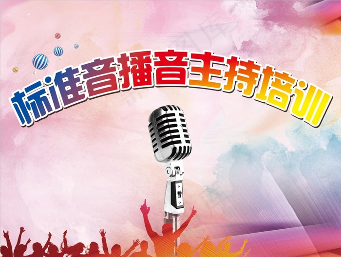 播音主持背景墙图片(11023X8661(DPI:100))psd模版下载