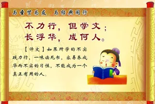 弟子规图片