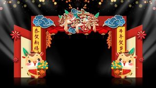 年货节美陈装饰图片