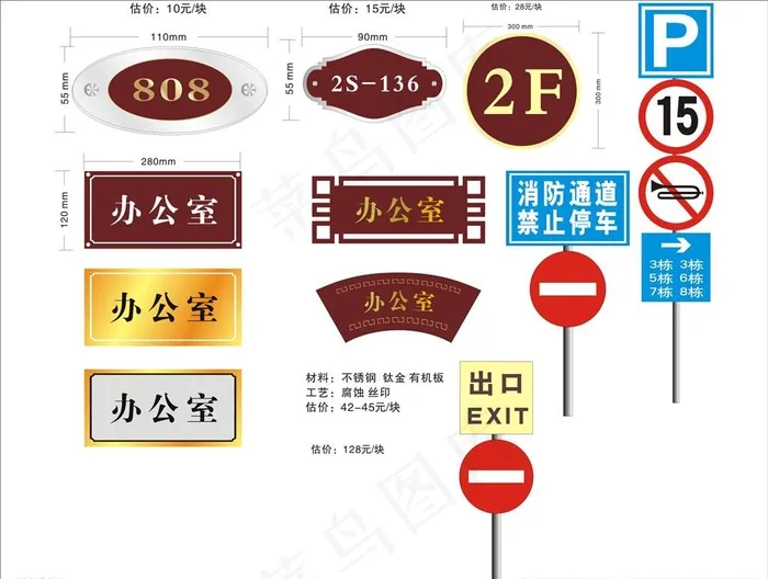 科室牌 标牌 效果图图片cdr矢量模版下载