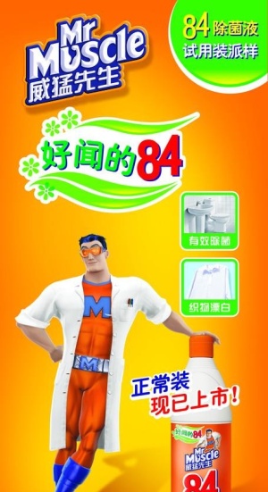 84易拉宝展架图片