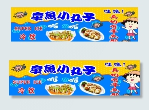 章鱼小丸子图片
