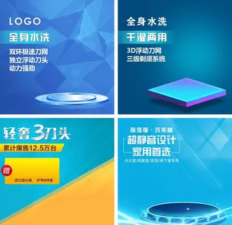 淘宝主图背景图片