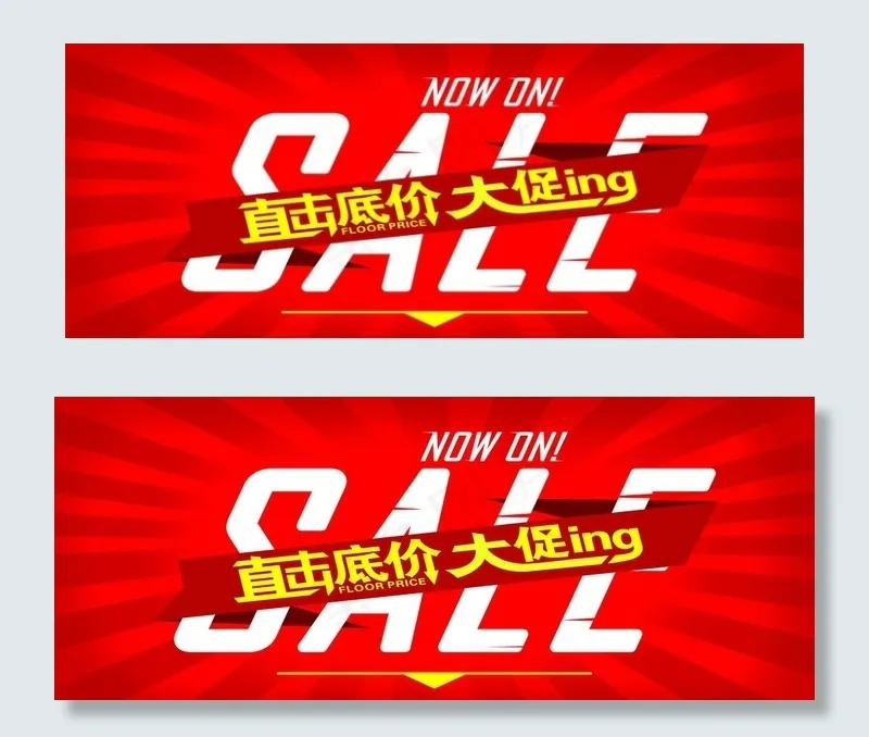 大清仓图片(11811X5079(DPI:300))psd模版下载