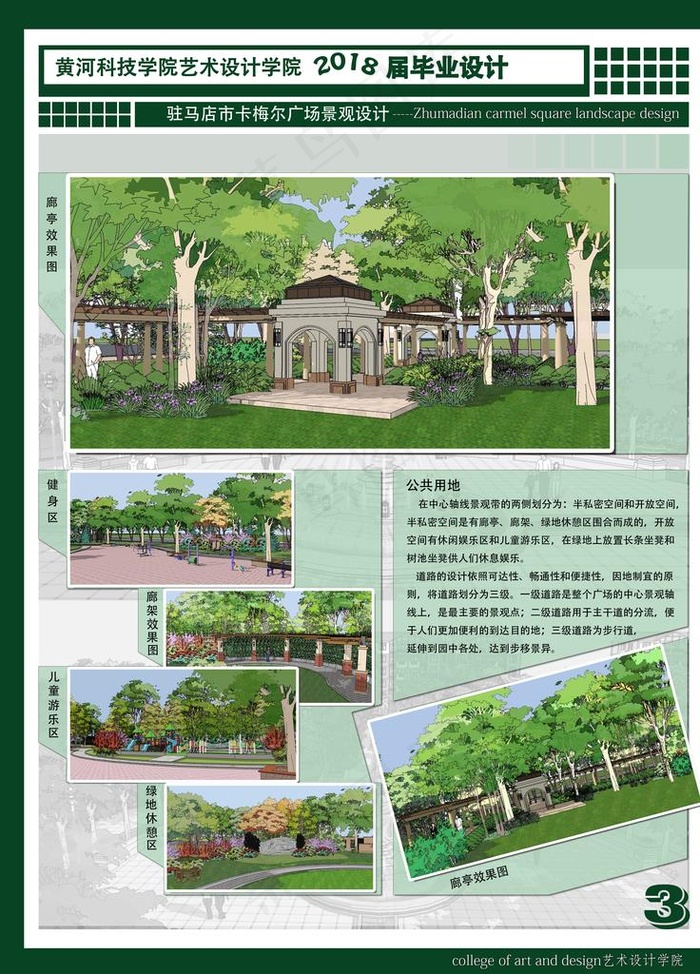 景观设计图片