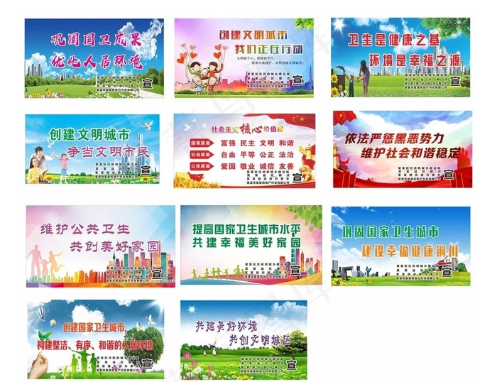 工地围挡图片(1930X1400)cdr矢量模版下载