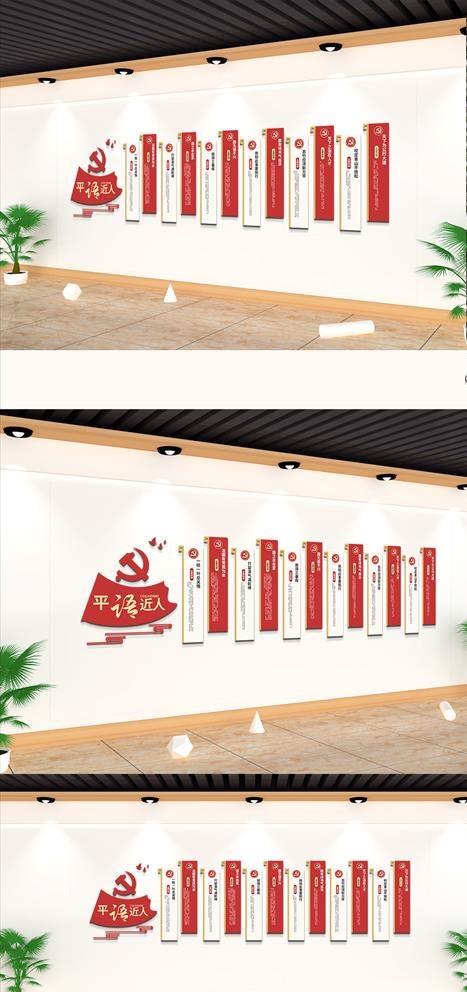 习语近人图片ai矢量模版下载