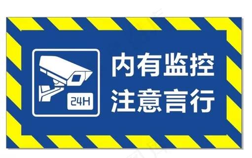 监控牌图片