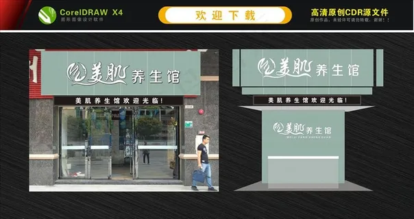 美容招牌图片 美容招牌图片