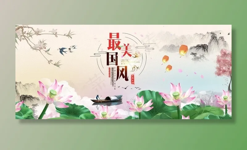 中国风图片(1920X900(DPI:72))psd模版下载