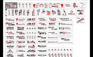 办公室  会议室励志标语图片