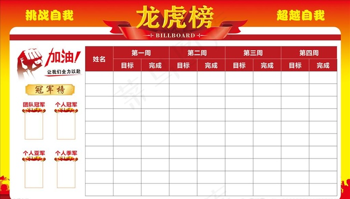 龙虎榜图片