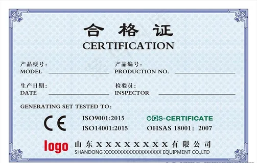 合格证图片 合格证图片