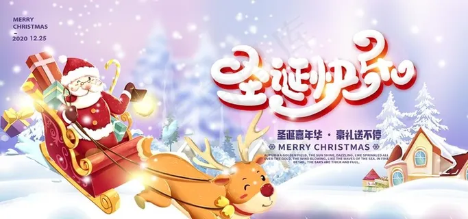 圣诞图片 圣诞图片