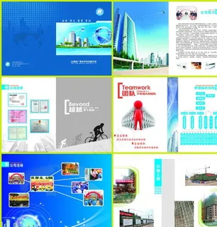 企业画册图片 企业画册图片