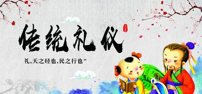 传统礼仪图片(14180X7086(DPI:300))psd模版下载
