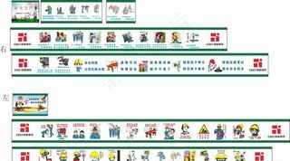 安全施工漫画图片