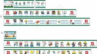 安全施工漫画图片