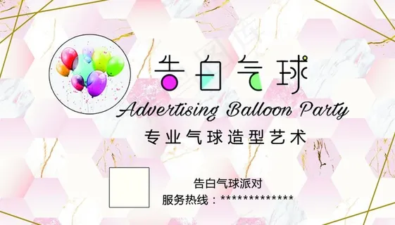 婚庆名片图片 婚庆名片图片