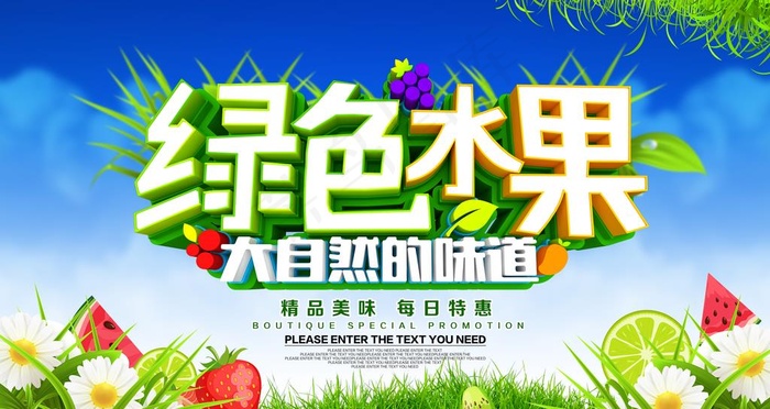 绿色水果图片