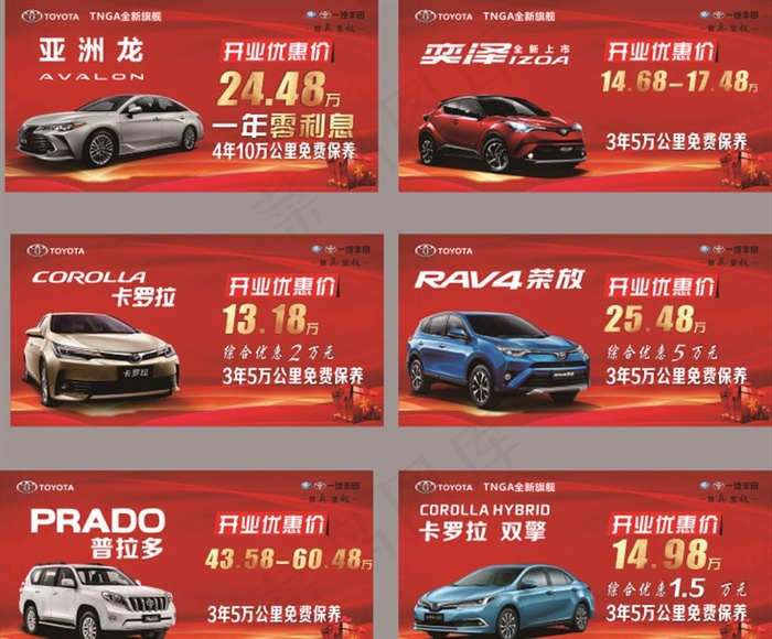 一丰车顶牌图片(8000X5000)cdr矢量模版下载