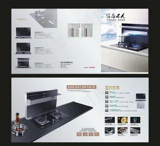 分体式产品折页图片