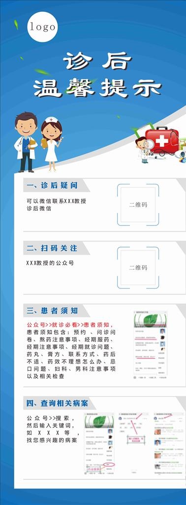 活动易拉宝图片cdr矢量模版下载