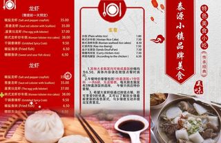 饭店菜单餐厅酒店美食三折页DM图片