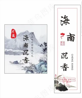 长方形沉香贴纸图片