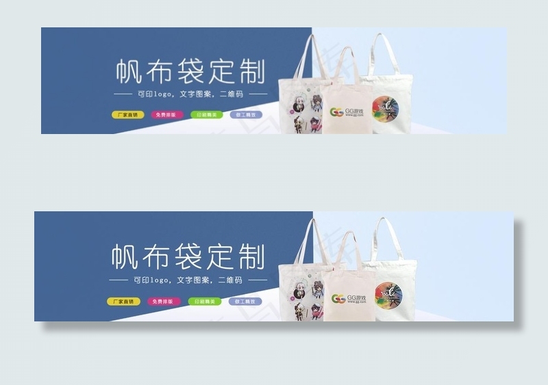 帆布袋海报图片