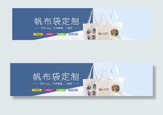 帆布袋海报图片